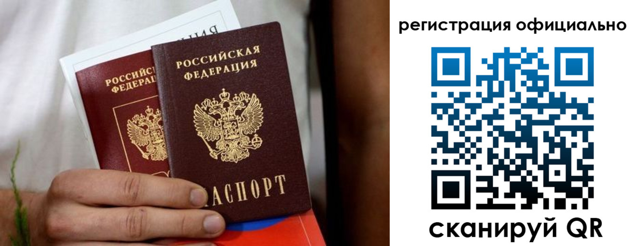 прописка регистрация в Моздоке