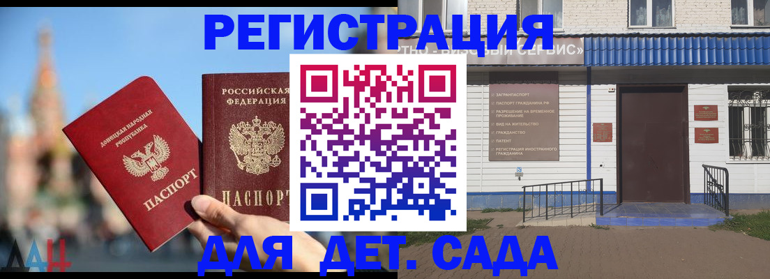 прописка для школы в Моздоке